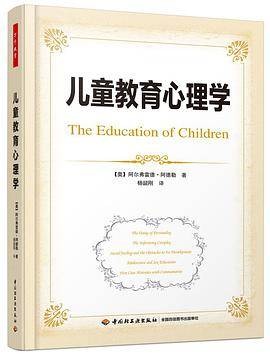 儿童教育心理学（万千教育）