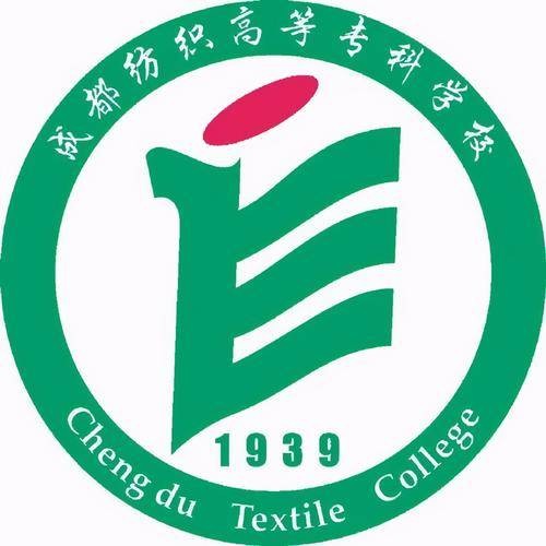 成都纺织高等专科学校犀浦校区