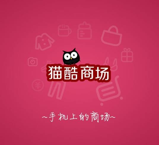 猫酷商场