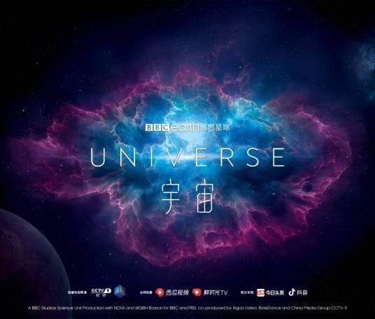 宇宙(英国2021年Ashley Gething执导的纪录片)