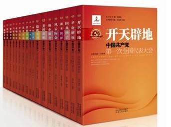 中国共产党历届代表大会：一大到十八大