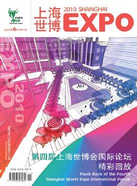 上海世博