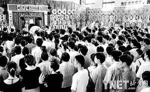 第二次全国人口普查
