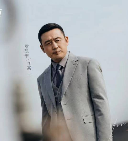 高丰（《小风暴之时间的玫瑰》中的角色）