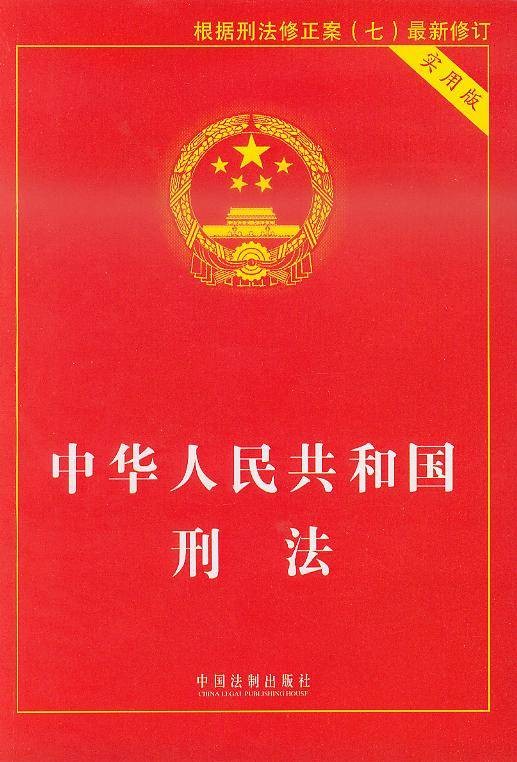 故意杀人罪