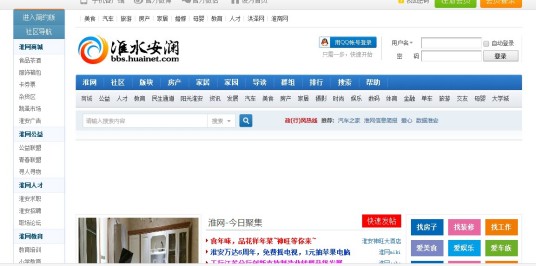 淮水安澜（淮安地区的综合性网络社区）