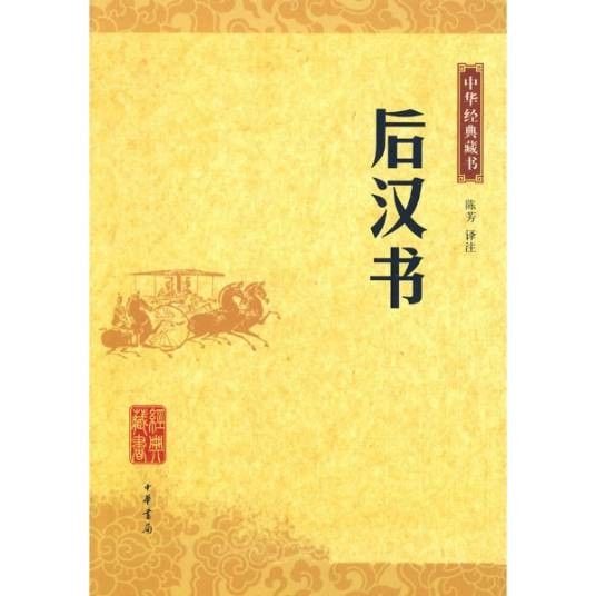 慰藉（汉语词语）