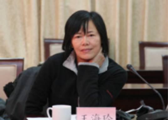 王海玲(中国当代女作家)