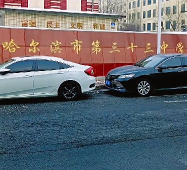 哈尔滨市第三十三中学校