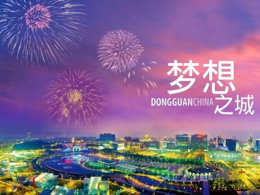 梦想之城（中央电视台纪录频道播出的纪录片）