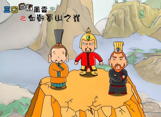 三国麻将
