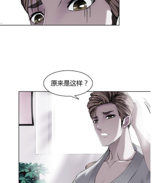 成时（漫画《密会情人》角色）