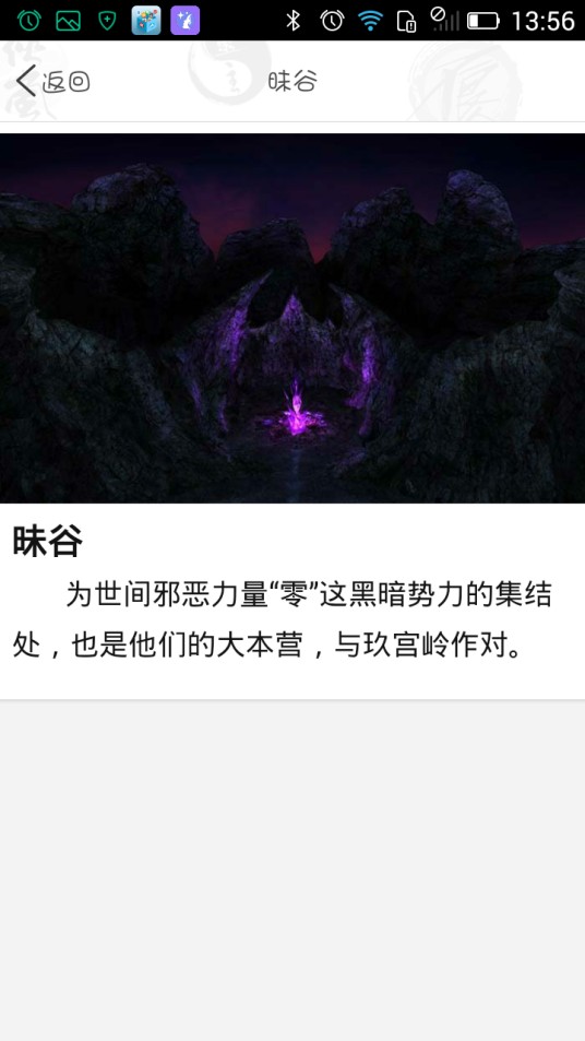 眛谷