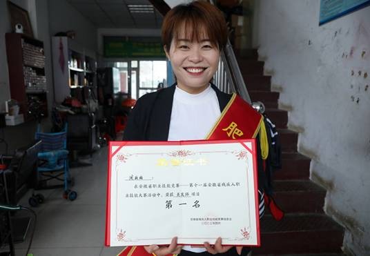 周丽丽（安徽肥西残障理发师）