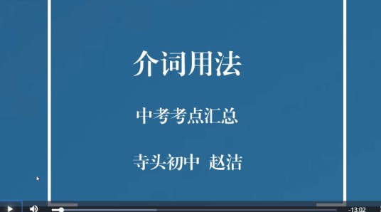 介词用法