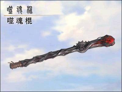 烧火棍(农村灶膛生火用的木质或竹制工具)