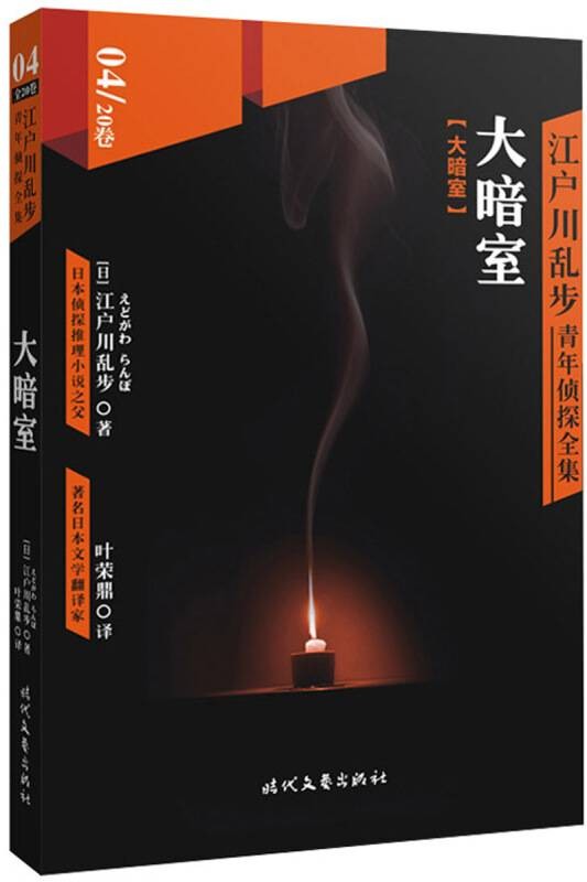 大暗室