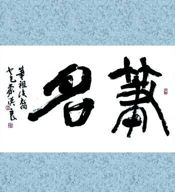 笔名