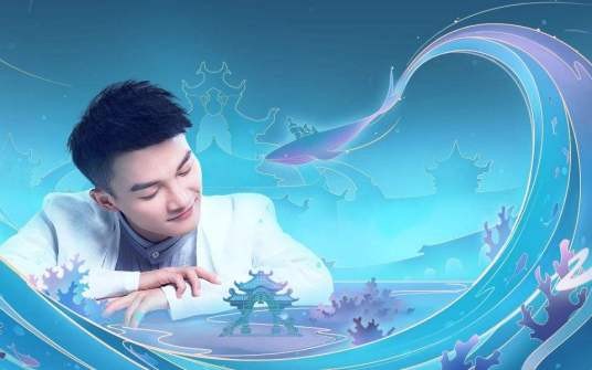 为爱追寻(周深演唱的歌曲)