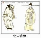 官僚