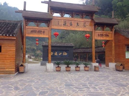 茶马古道旅游景区