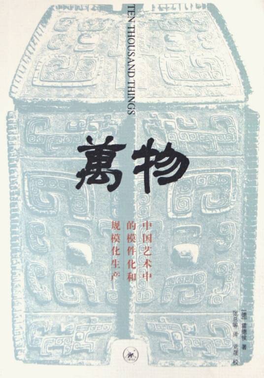 万物（汉语词语）