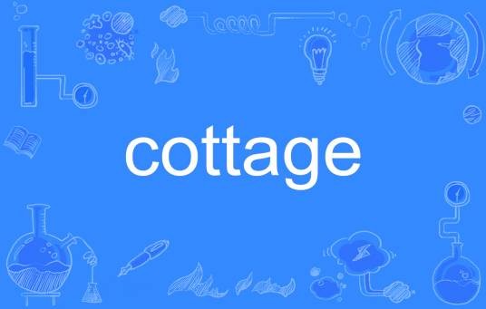 Cottage（英语单词）