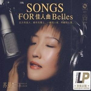 情人(苏曼演唱歌曲)