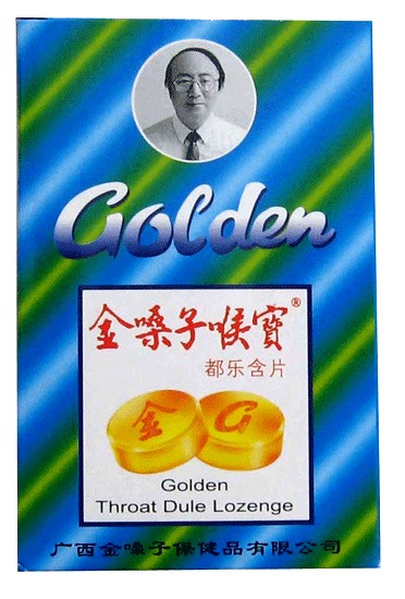 金嗓子喉宝