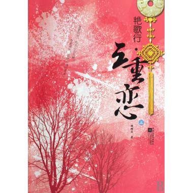 蝴蝶蛊（网络写手）