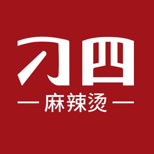 刁四（麻辣烫连锁品牌）