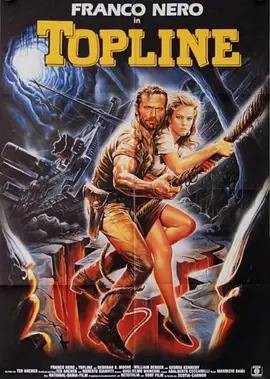 异形终结者（1988年意大利电影）