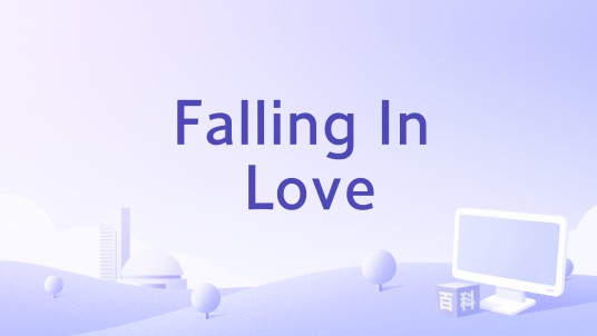 Falling In Love（林檀雨演唱歌曲）