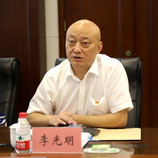 李光明（中国化学工程第十一建设有限公司党委书记、董事长）
