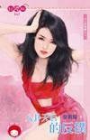 八卦天后的反扑