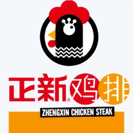 正新鸡排（上海正新食品集团有限公司旗下品牌）