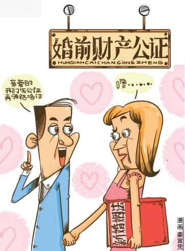 婚前财产（法律名词）