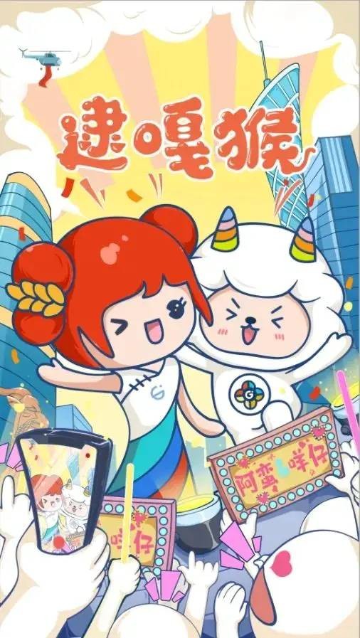 阿蛮（广州旅游形象IP）