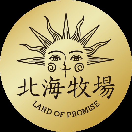 北海牧场