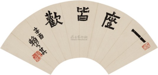 一座皆欢