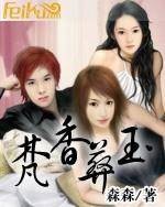 梵香葬玉