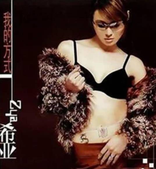OH BABY（希亚《我的方式》专辑中的歌曲）