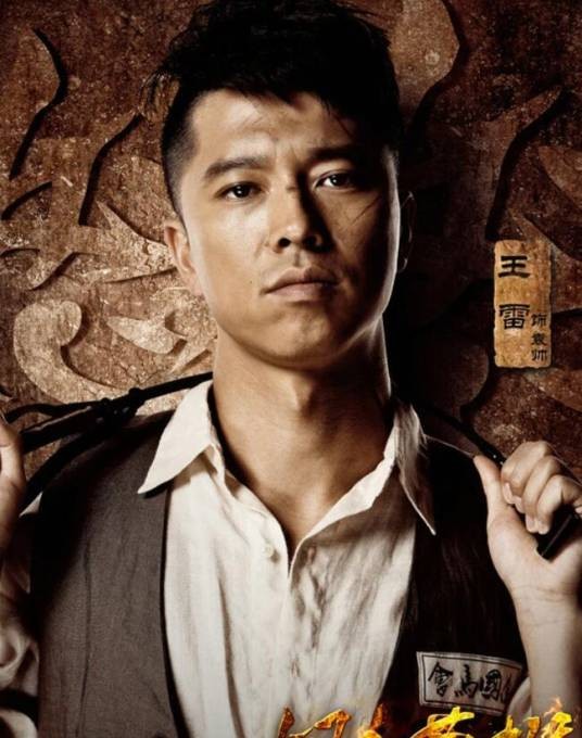 袁帅（革命战争剧《怒火英雄》中的虚构角色）