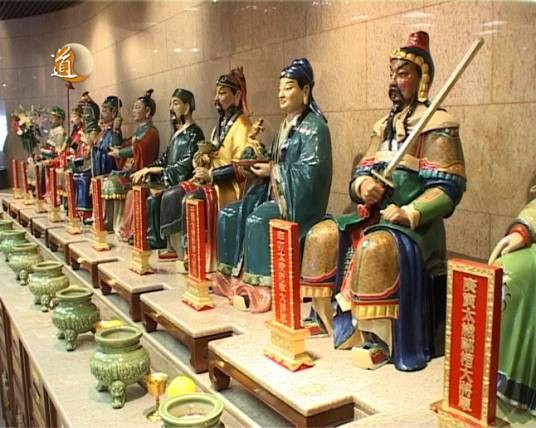 拜太岁(道教中礼拜太岁神的法事活动)