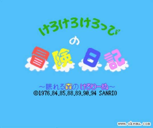 大眼蛙的冒险日记