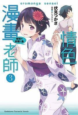 情色漫画老师 03