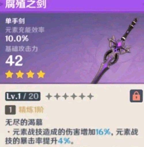 腐殖之剑