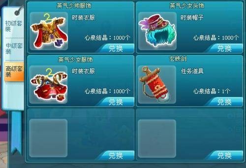 玄铁剑（《QQ宠物熊熊》中的武器）