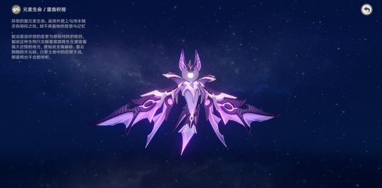 雷音权现（《原神》中的雷元素BOSS级魔物）