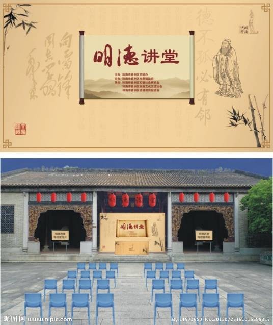 明德（汉语词语）